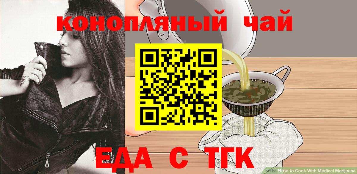 Canna-Cookies марихуана  Вход с VPN  Пугачёв 