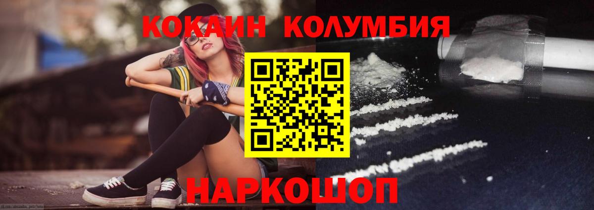 Кокаин Колумбийский Пугачёв