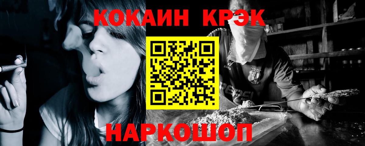 COCAIN FishScale  Вход с VPN  Пугачёв  КОКАИН Боливия 