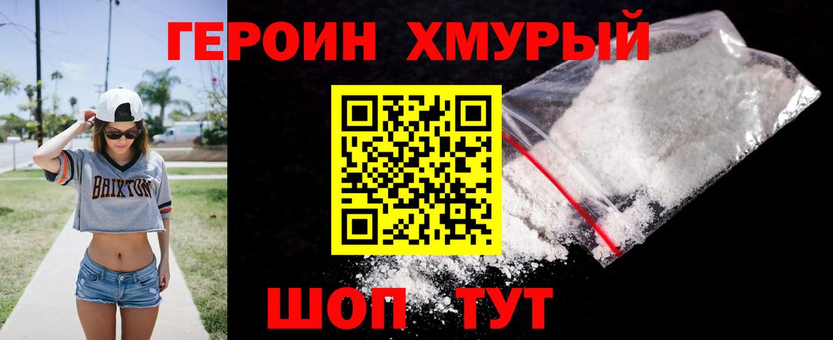 ГЕРОИН VHQ Пугачёв