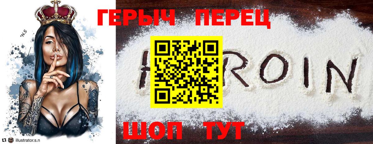 ГЕРОИН герыч  ГЕРОИН  Пугачёв  Вход с VPN 