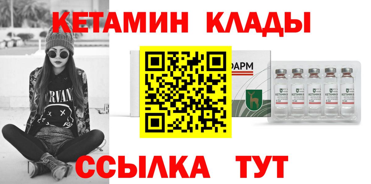 Кетамин ketamine Пугачёв