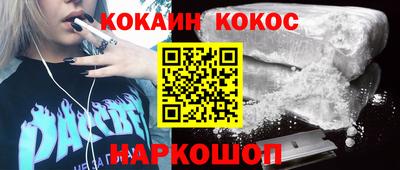 кокаин перу Пушкино