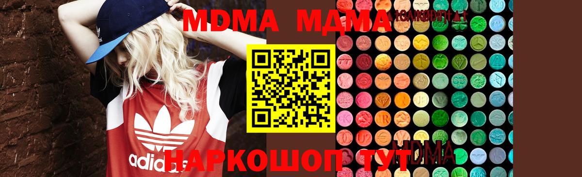 МДМА crystal  MDMA VHQ  Пугачёв  Вход с VPN 