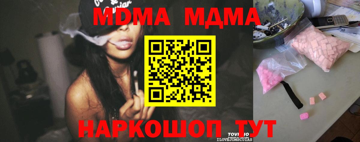 MDMA Molly Пугачёв