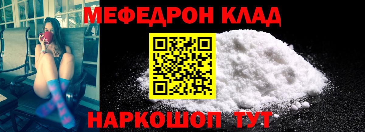 МЕФ Пугачёв