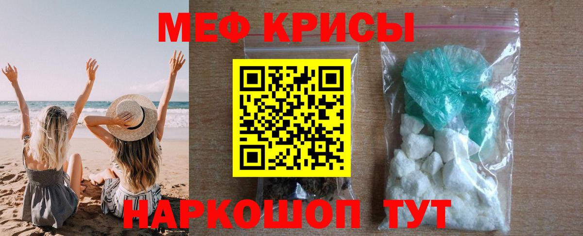 Мефедрон  Меф VHQ  Вход с VPN  Пугачёв 