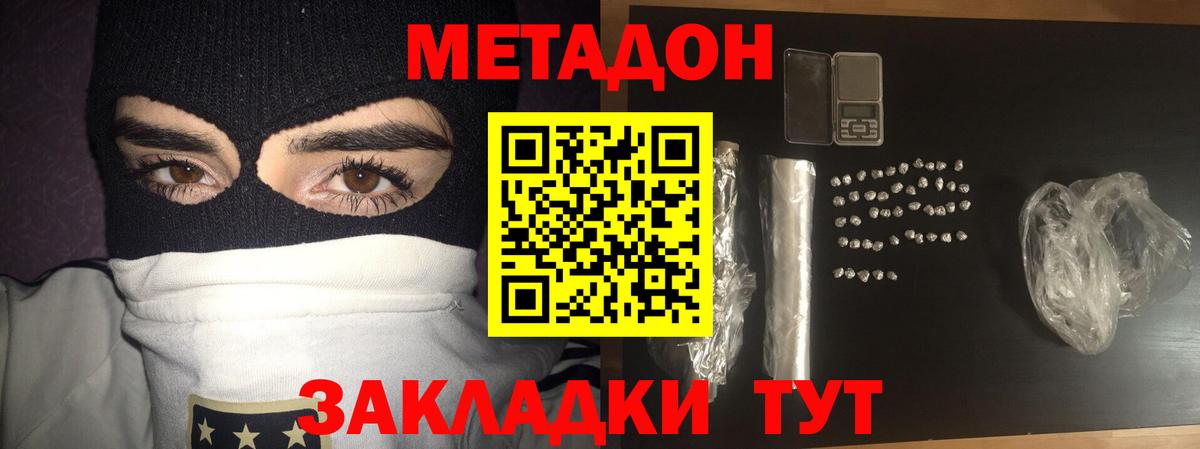 Пугачёв  shop какой сайт  Вход с VPN  МЕТАДОН VHQ  Метадон VHQ 