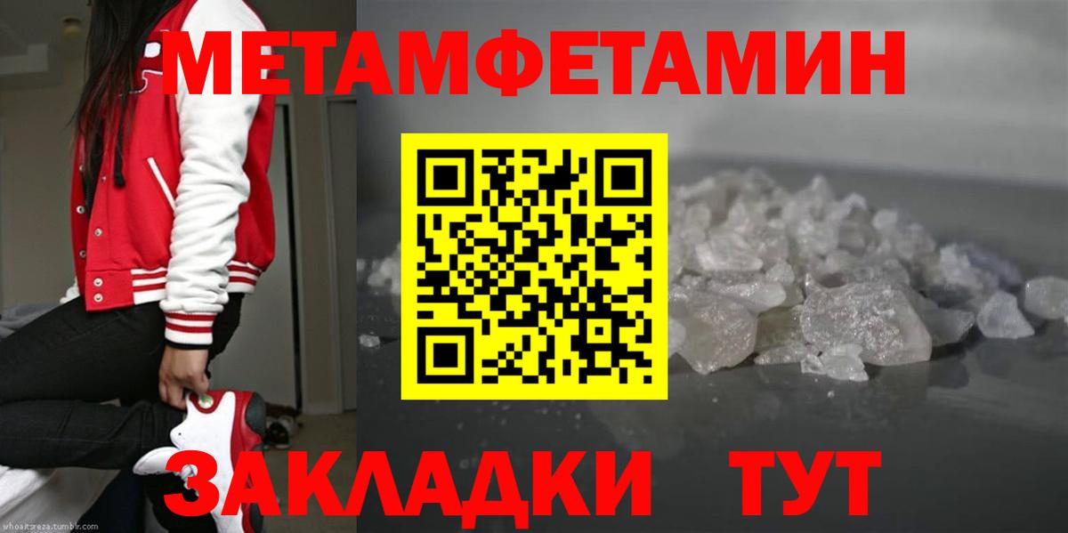 Пугачёв  МЕТАМФЕТАМИН мет  Метамфетамин  Вход с VPN  МЕТАМФЕТАМИН мет 